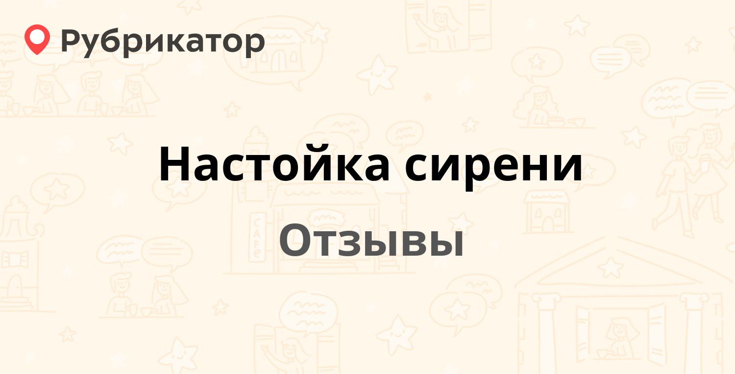 Настойка сирени — рекомендуем! 12 отзывов и фото | Рубрикатор