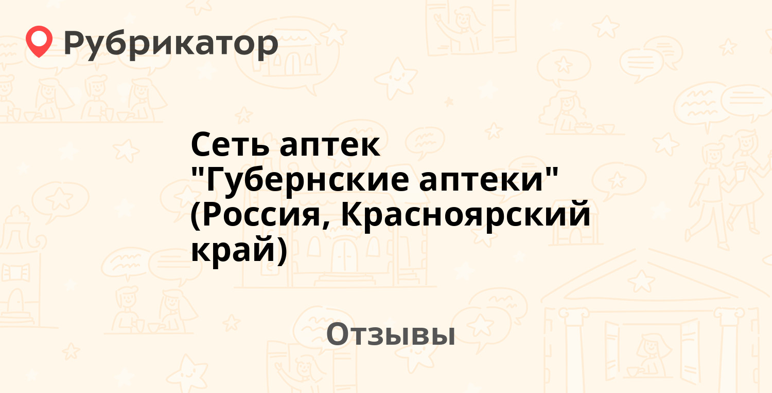 Номер телефона шевченко