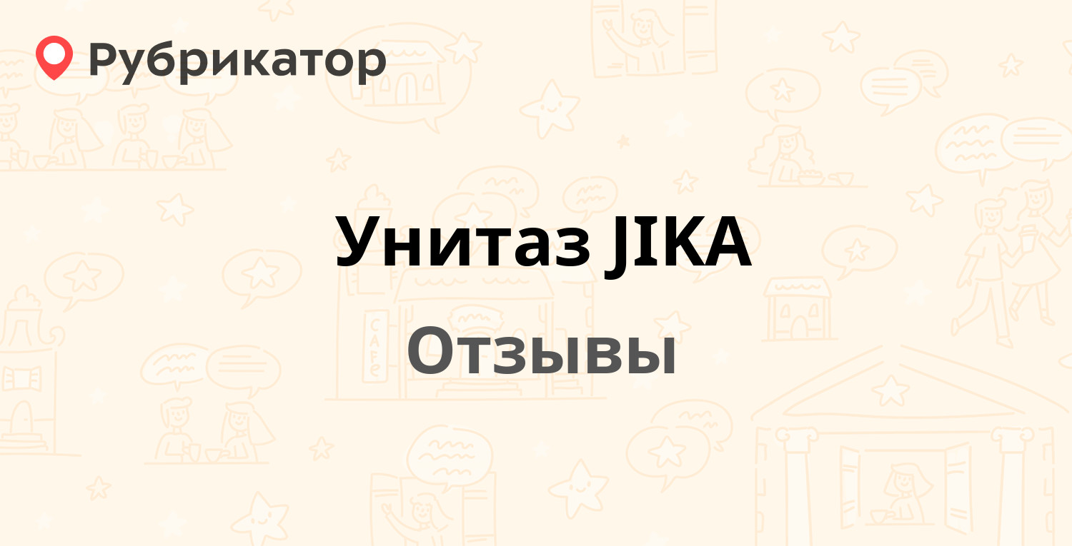 Унитаз JIKA — рекомендуем! 11 отзывов и фото | Рубрикатор