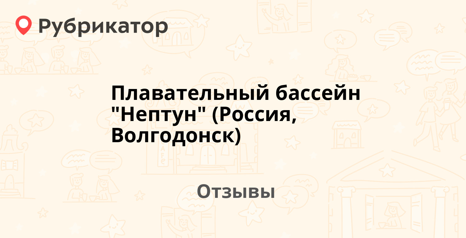 Плавательный бассейн 