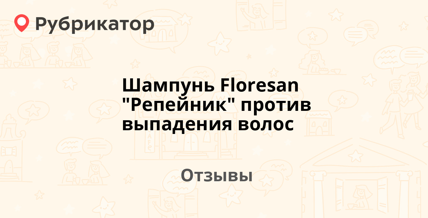 Шампунь Floresan 