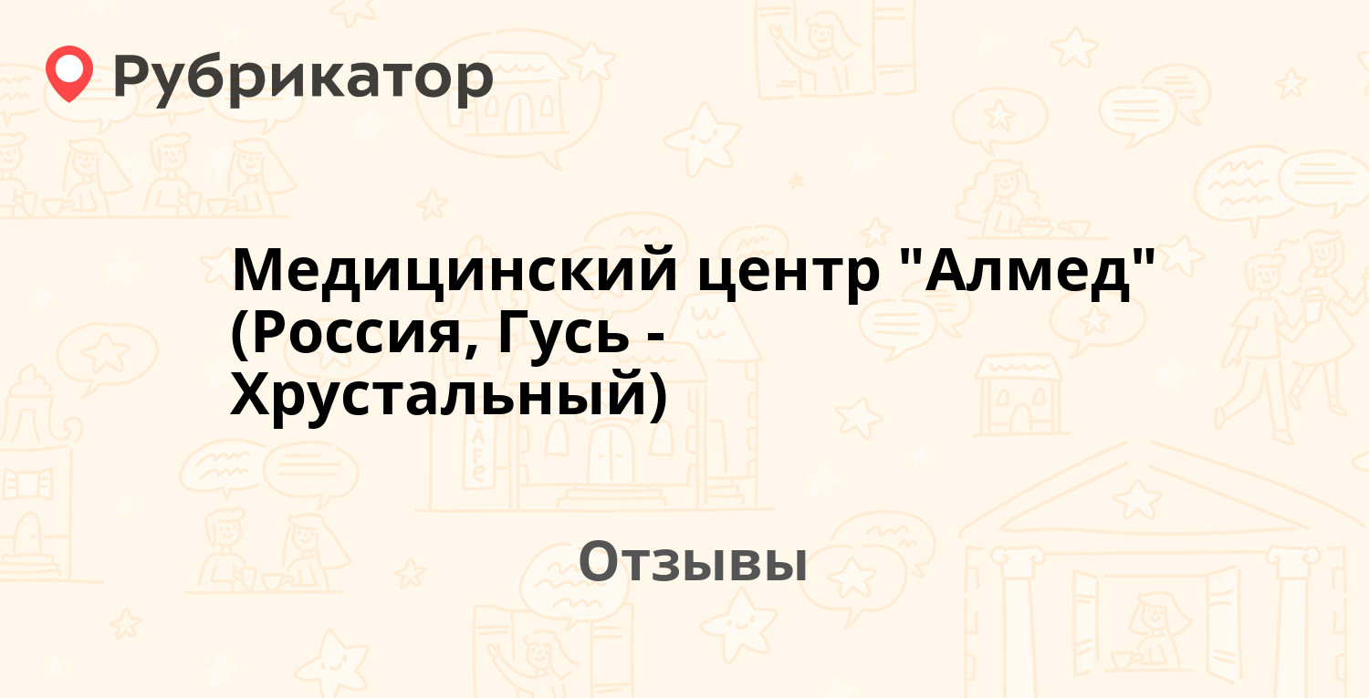 Медицинский центр 