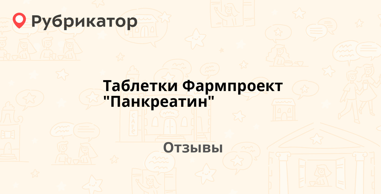 Фармпроект