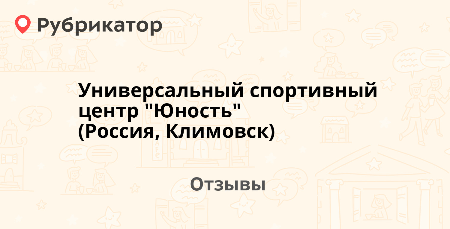 Универсальный спортивный центр 