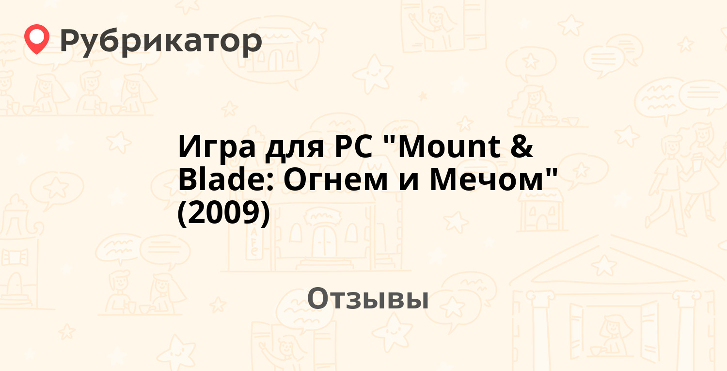 Игра для PC 