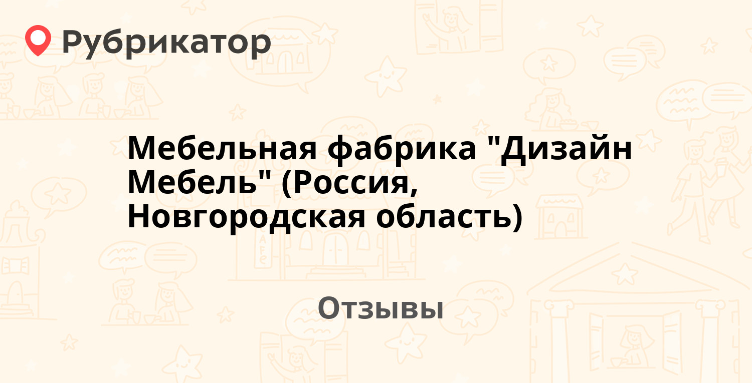 Сосновская мебельная фабрика нижегородская область