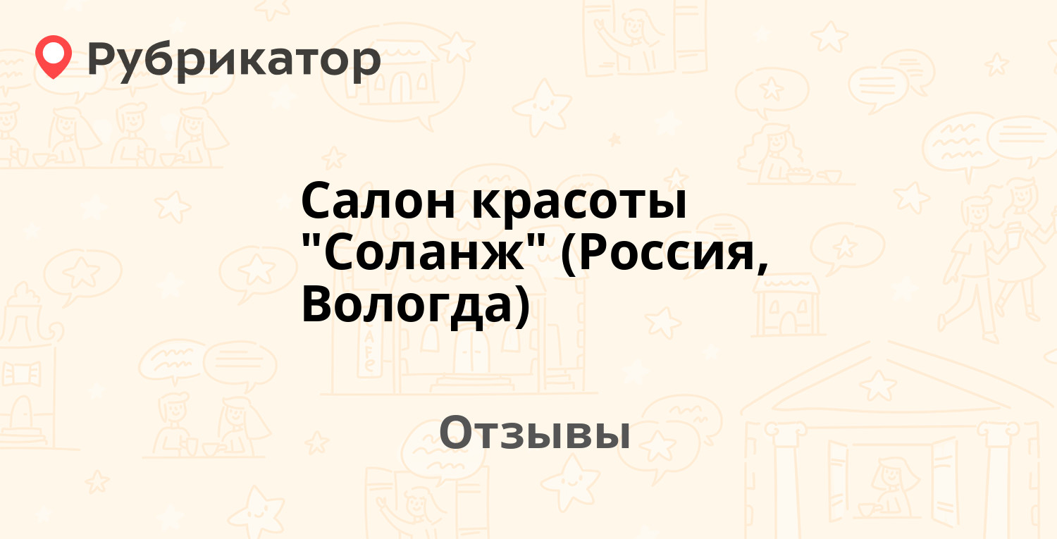 Салон красоты 