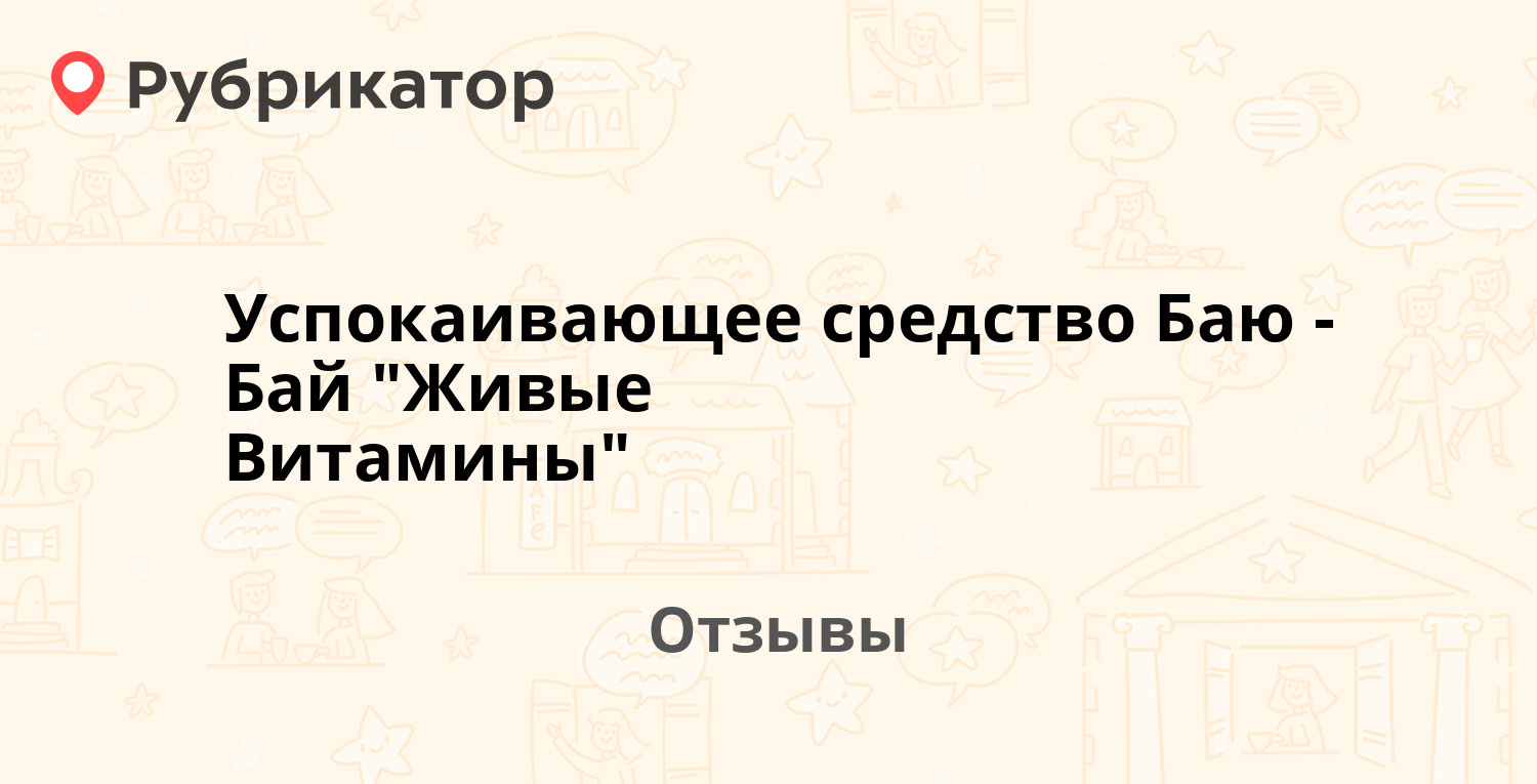 Сон Бай Купить В Минске