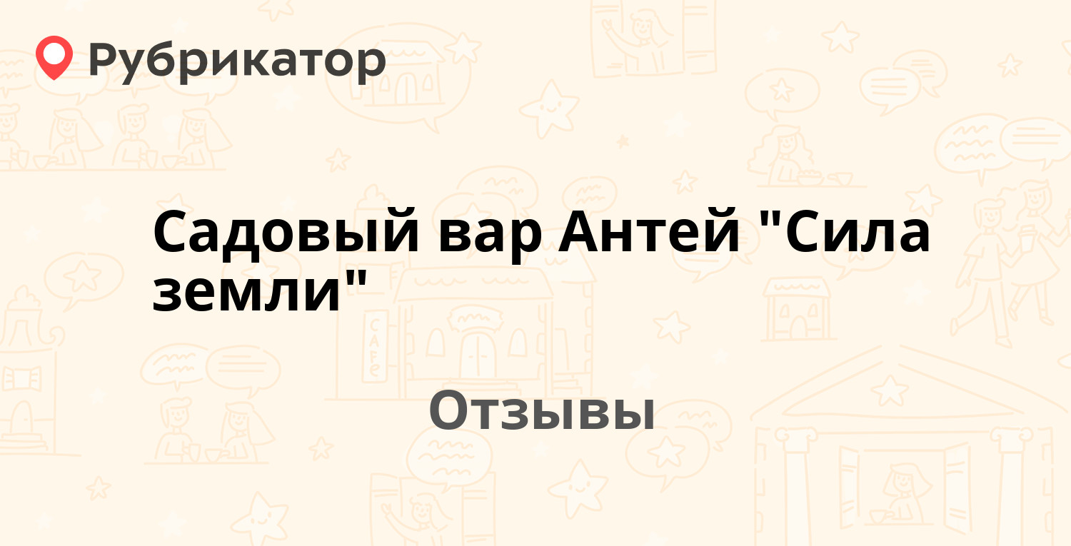 Смысл происхождения прикоснуться к земле как антей