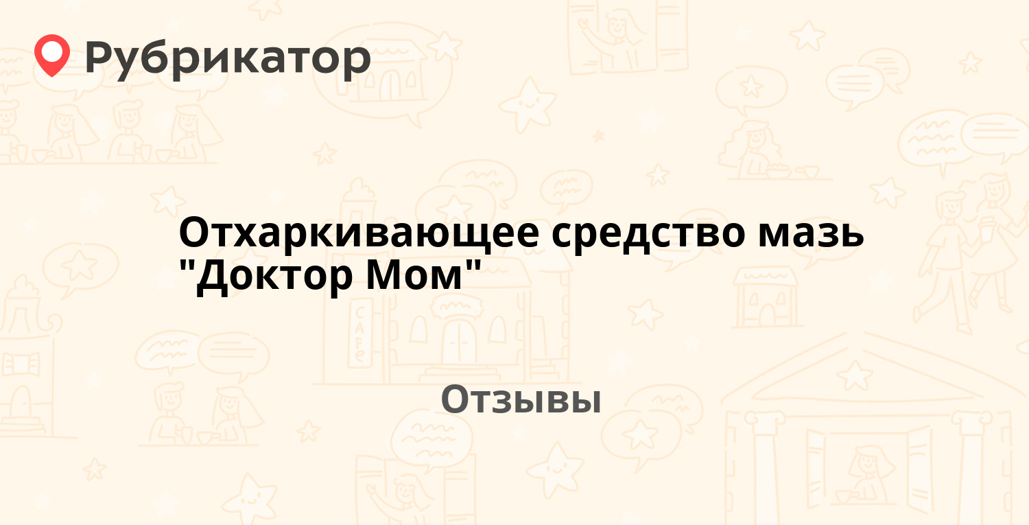 Отхаркивающее средство мазь 