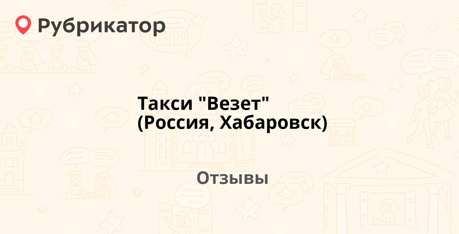 Такси 