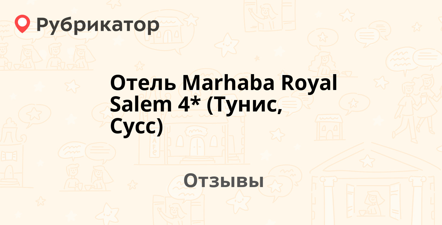 Тешам ингушетия номер телефона. ИТТ Ингушетия. Мархаба аптека Назрань номер телефона. Базар Мархаба в Назрани. Мархаба рынок Назрань.