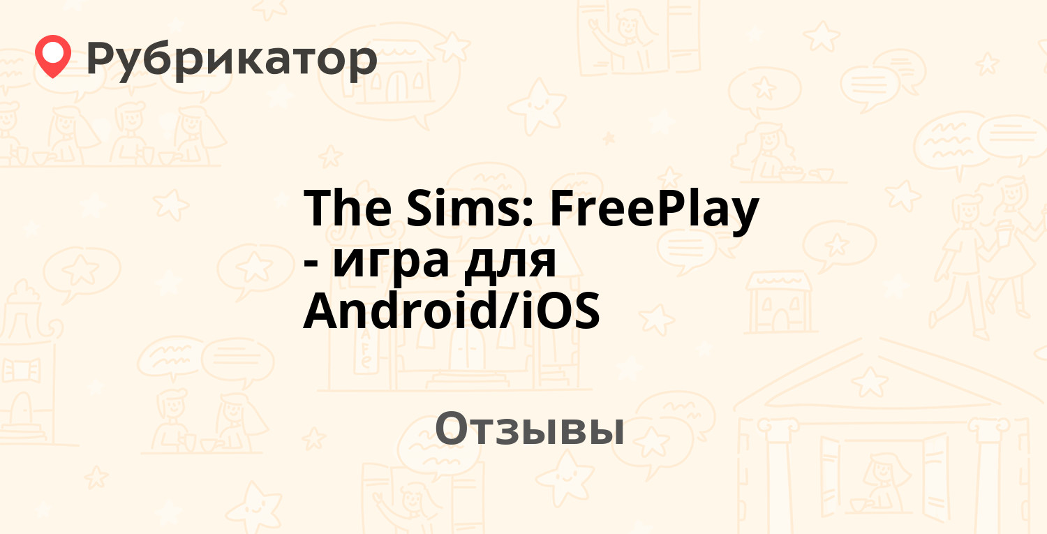 The Sims: FreePlay - игра для Android/iOS — рекомендуем! 20 отзывов и фото  | Рубрикатор