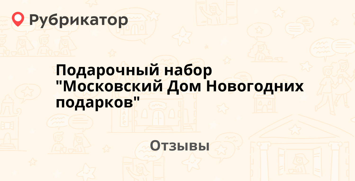 Подарочный набор 