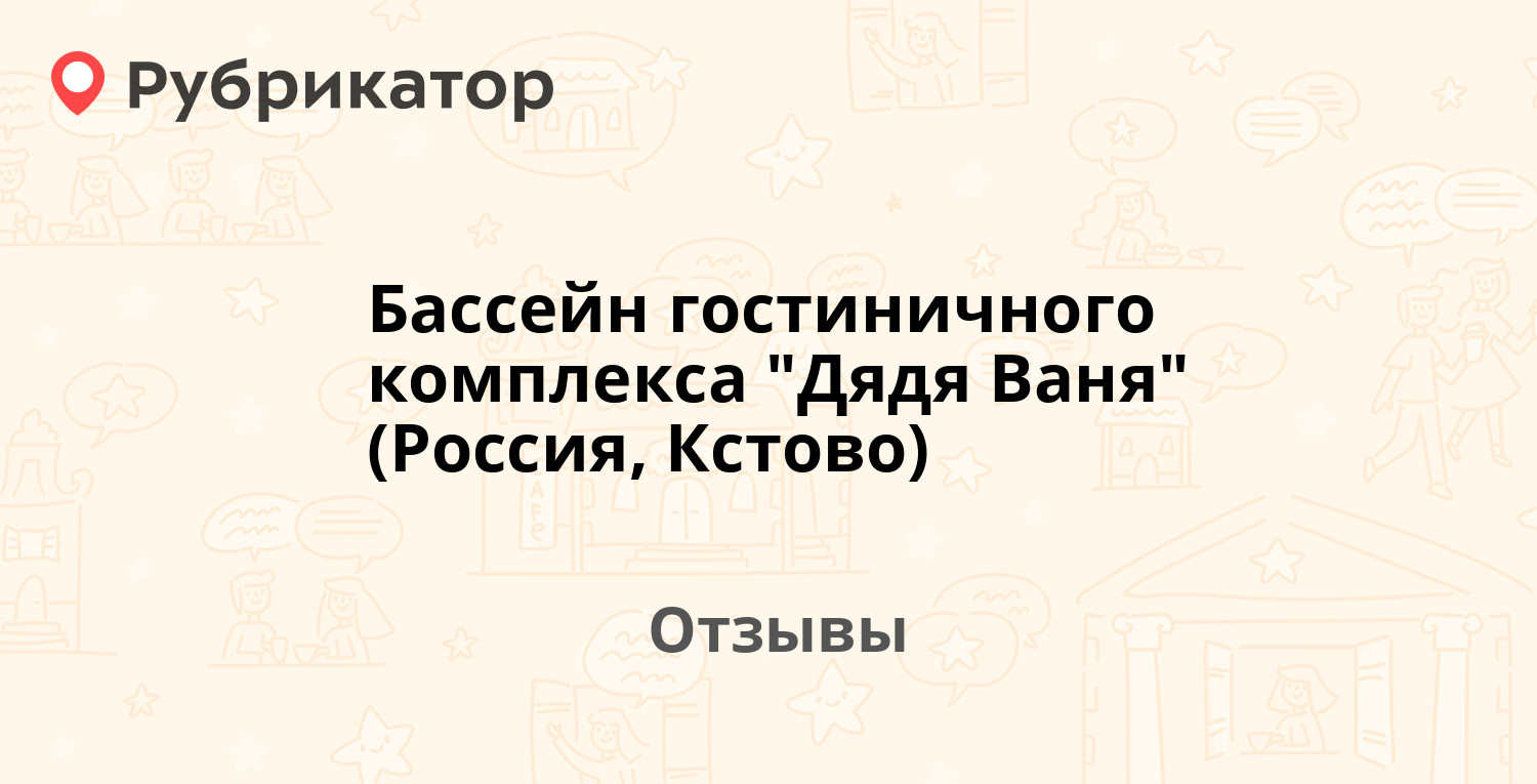 Бассейн гостиничного комплекса 