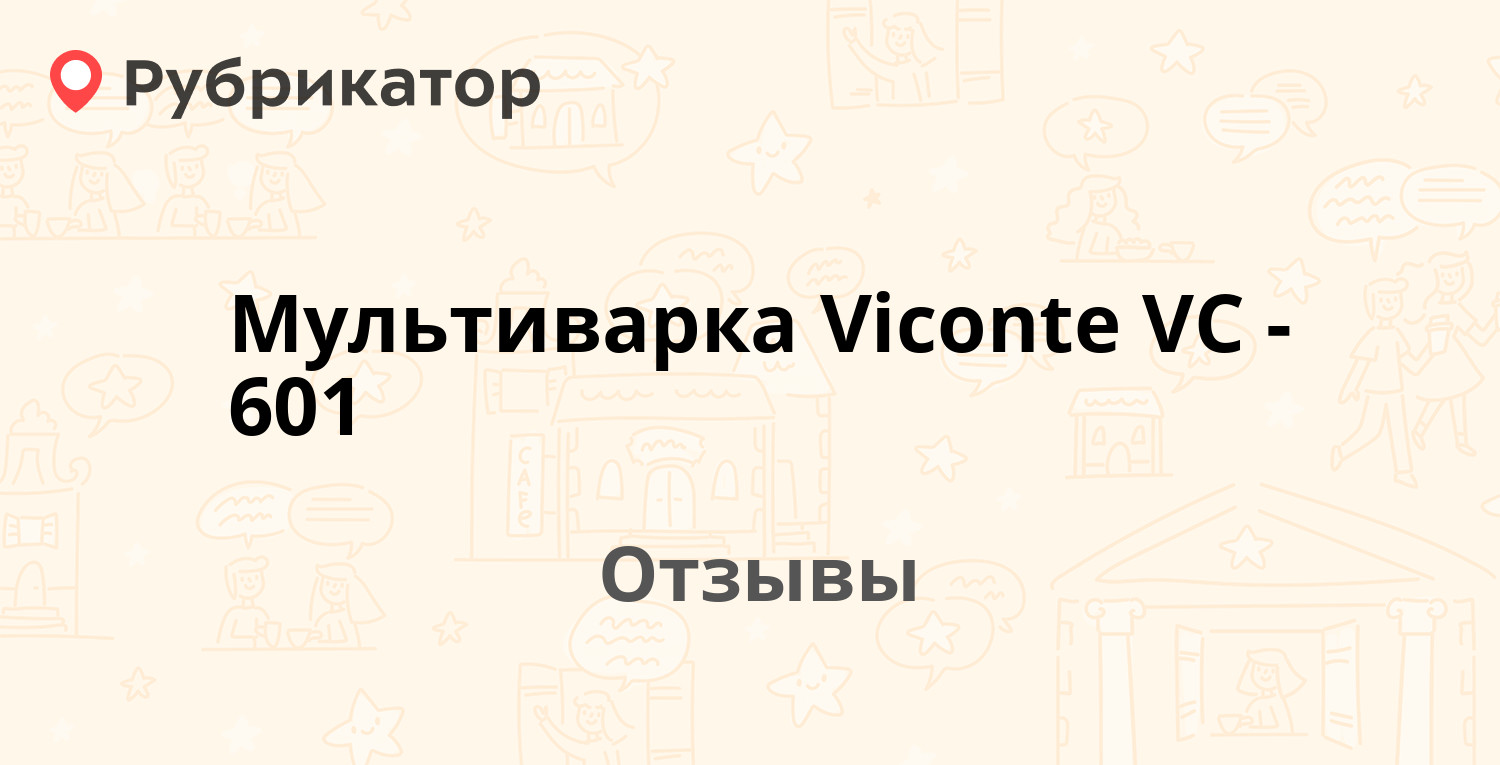 Инструкция: Мультиварка Viconte vc-601 Silver