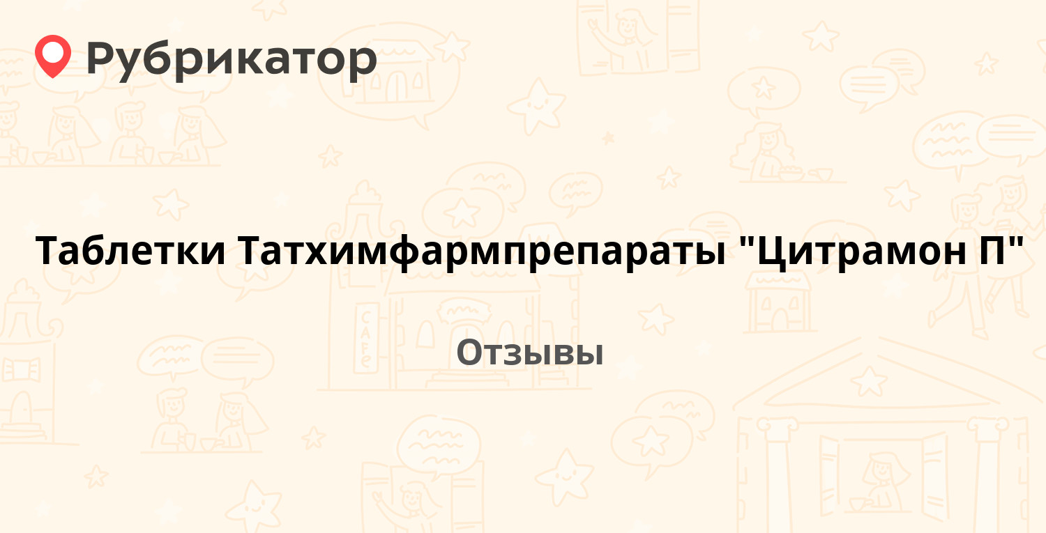 Медисорб таблетки. Помогает ли цитрамон при месячных. Таблетки от менструальной боли. Помогает ли цитрамон при месячных. Цитрамон п медисорб от чего.