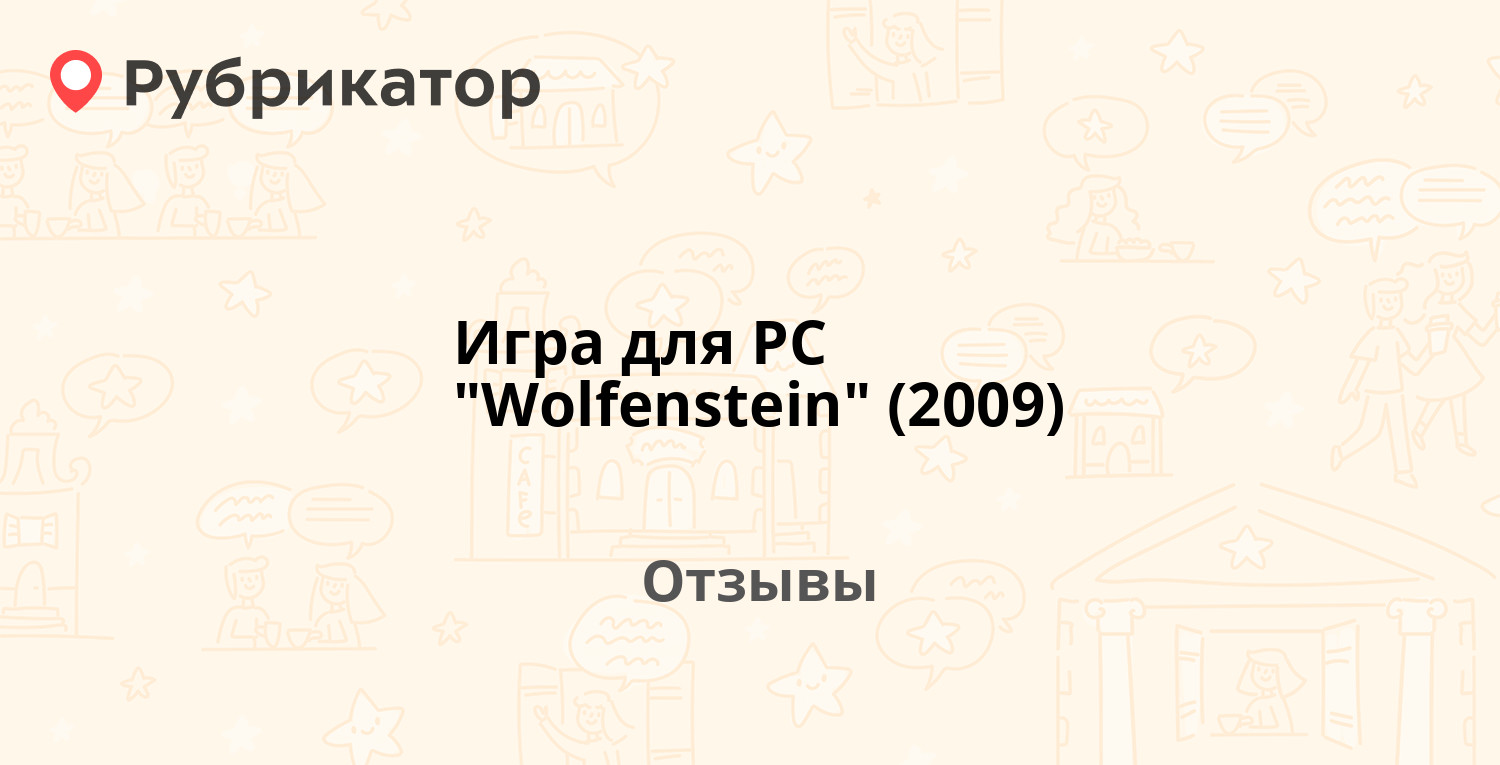 Игра для PC 