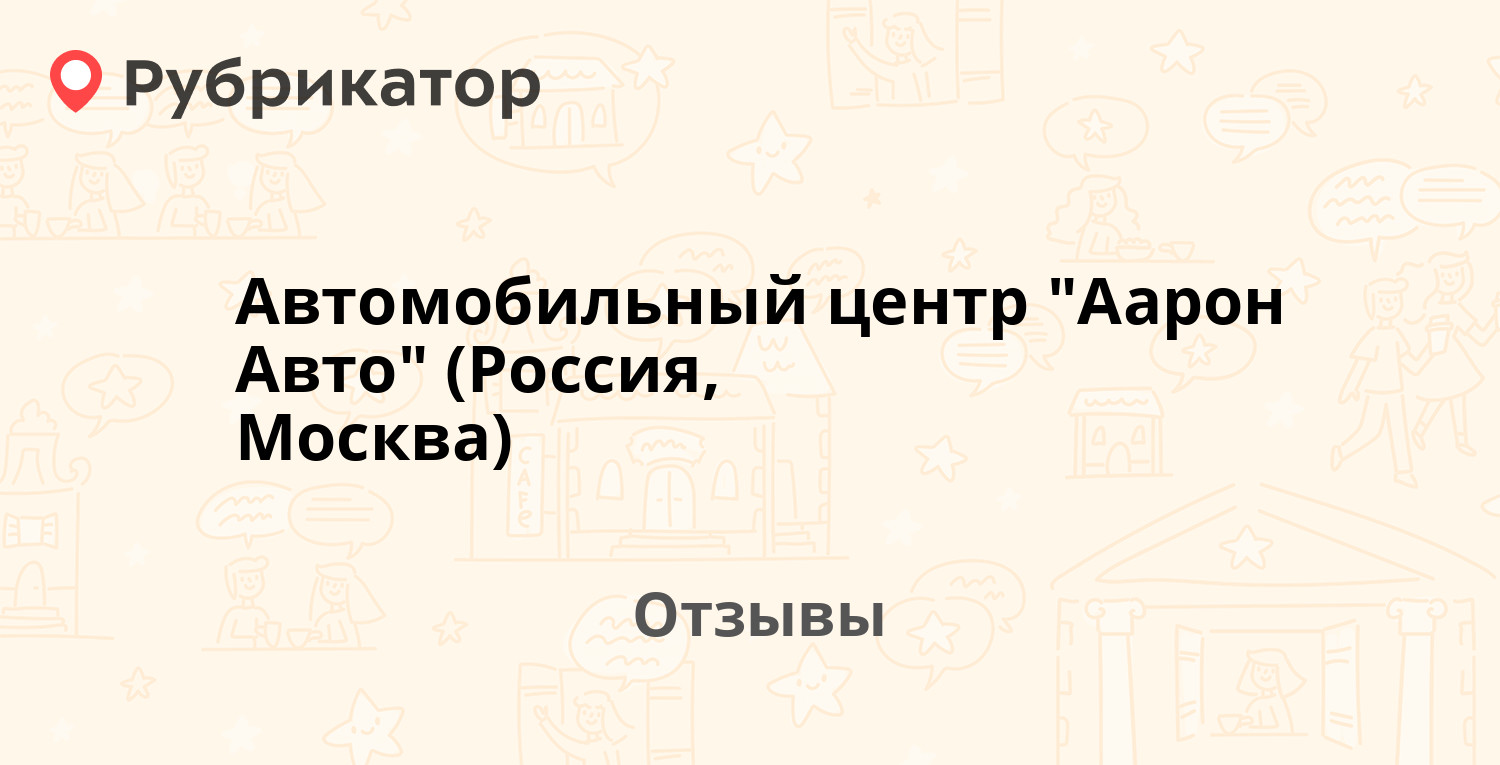 Автомобильный центр 