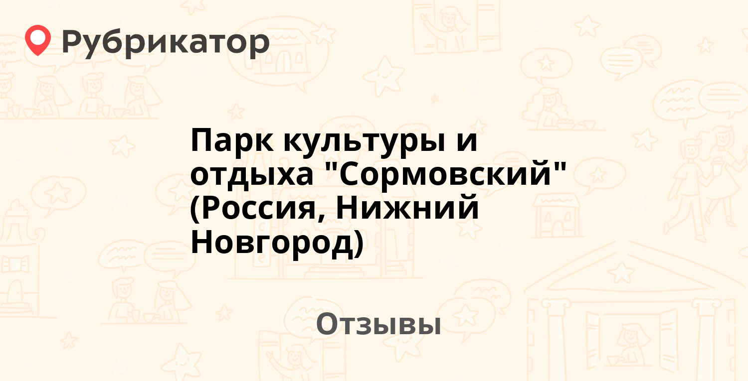 Проститутки Нижний Новгород Сормовский Дешевле