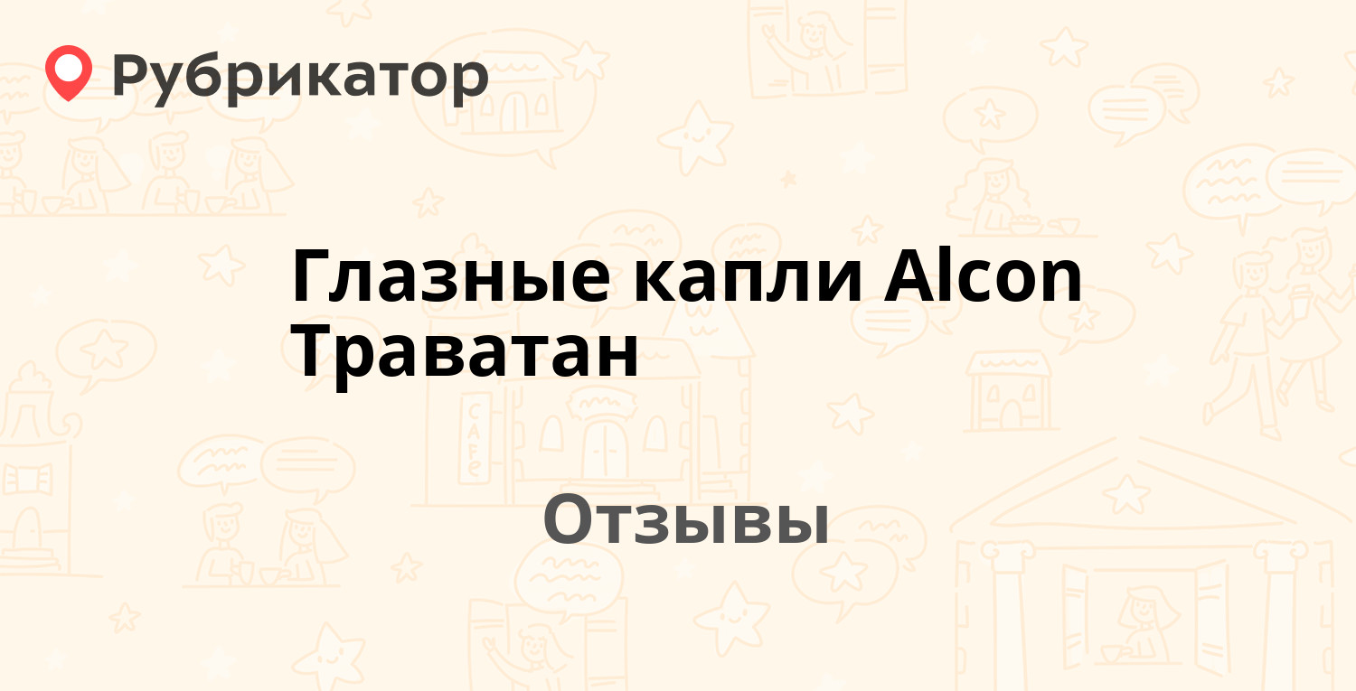 Глазные Капли Фуциталмик Купить В Москве Недорого