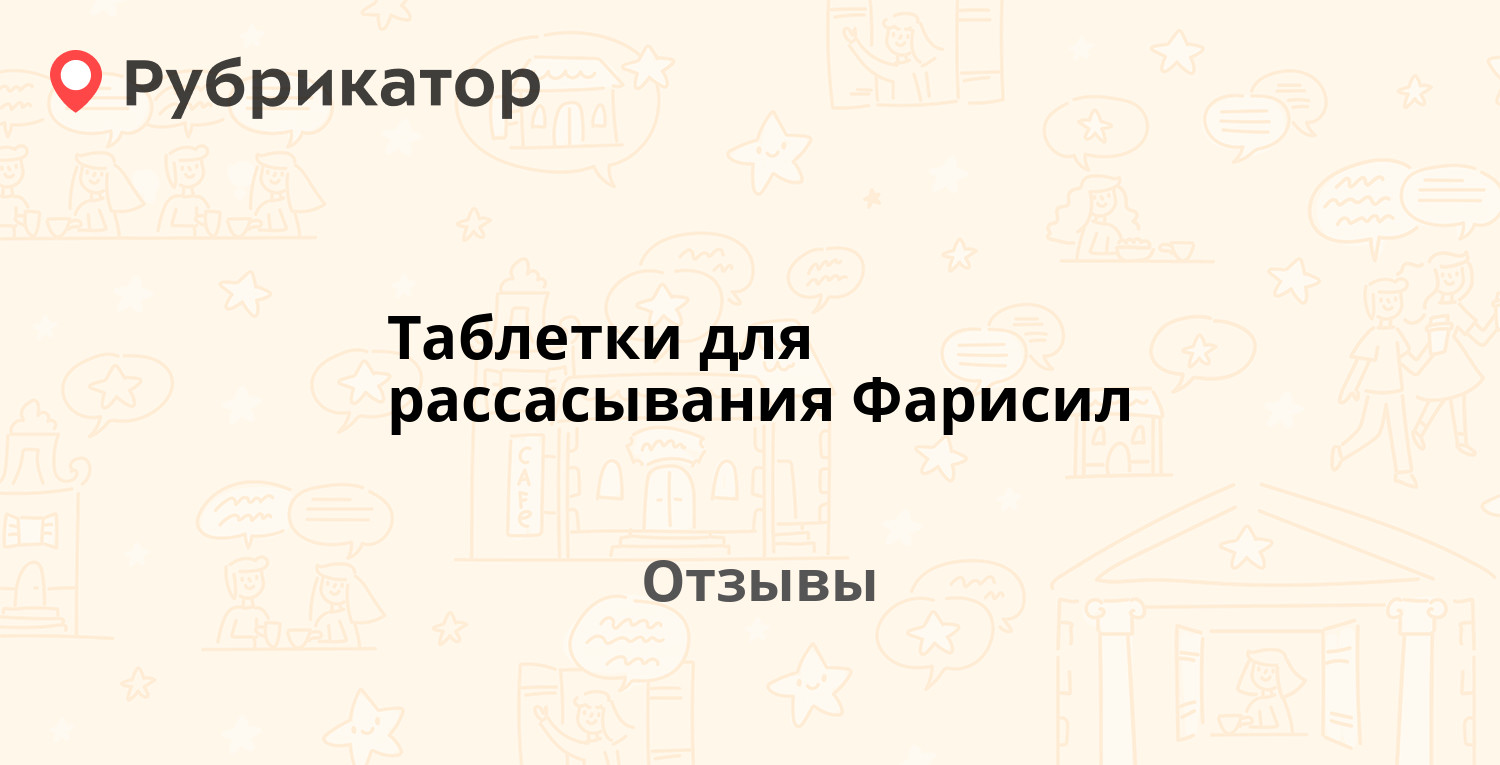 Лорисилс Таблетки Для Рассасывания Фото