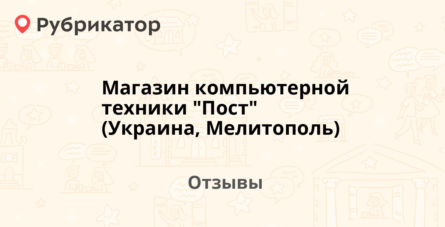 Магазин компьютерной техники 