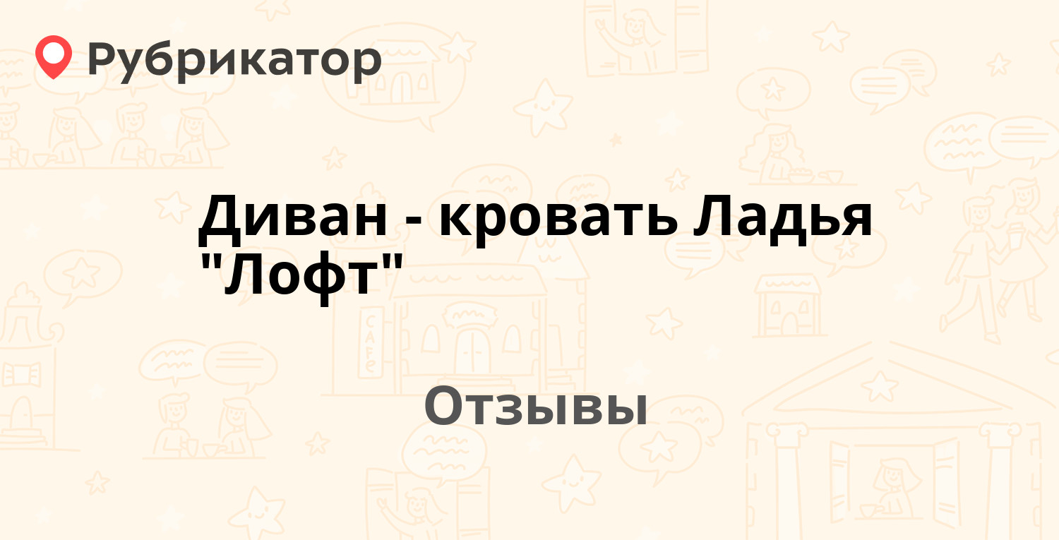 Диван кровать ладья 1