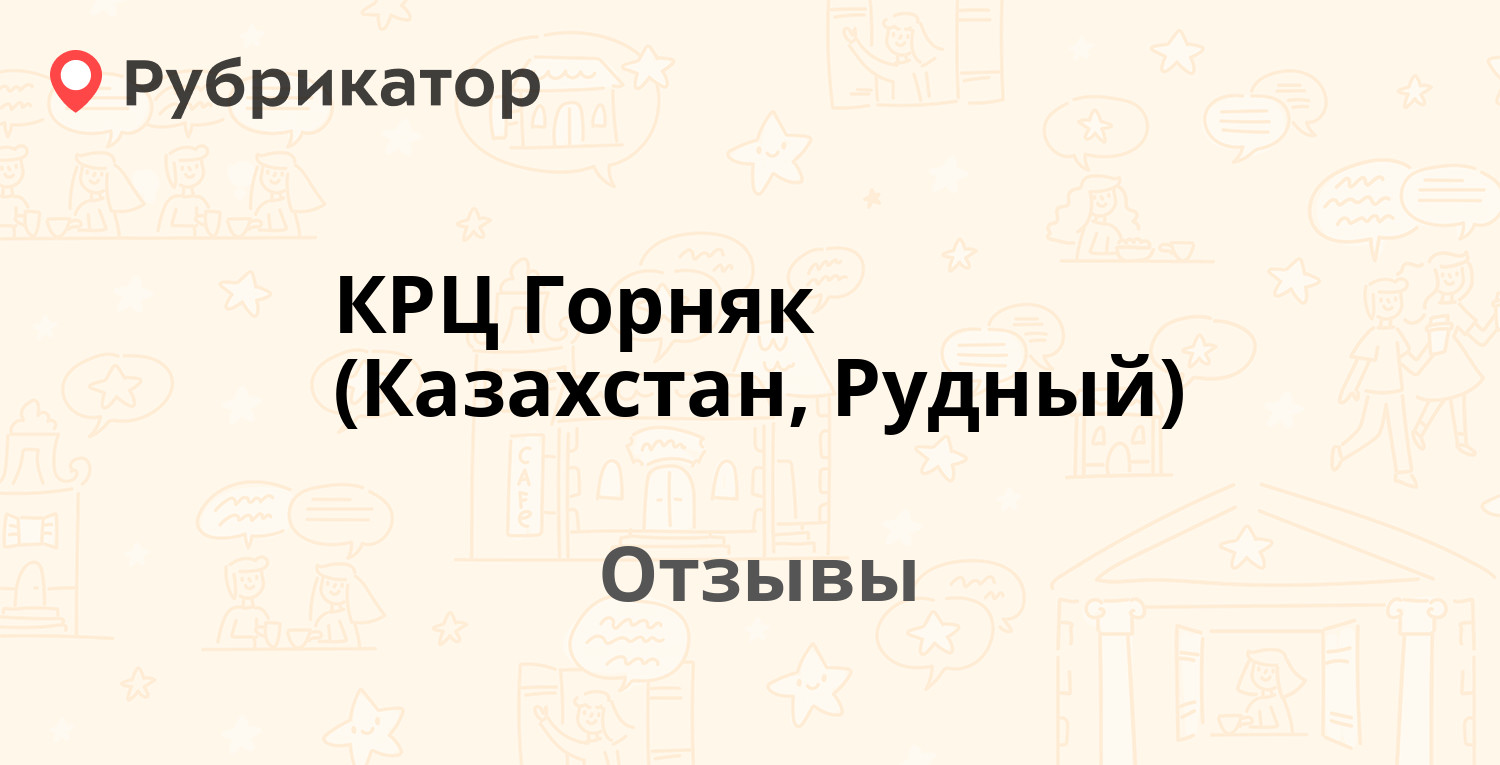 Горняков 13 рудный карта