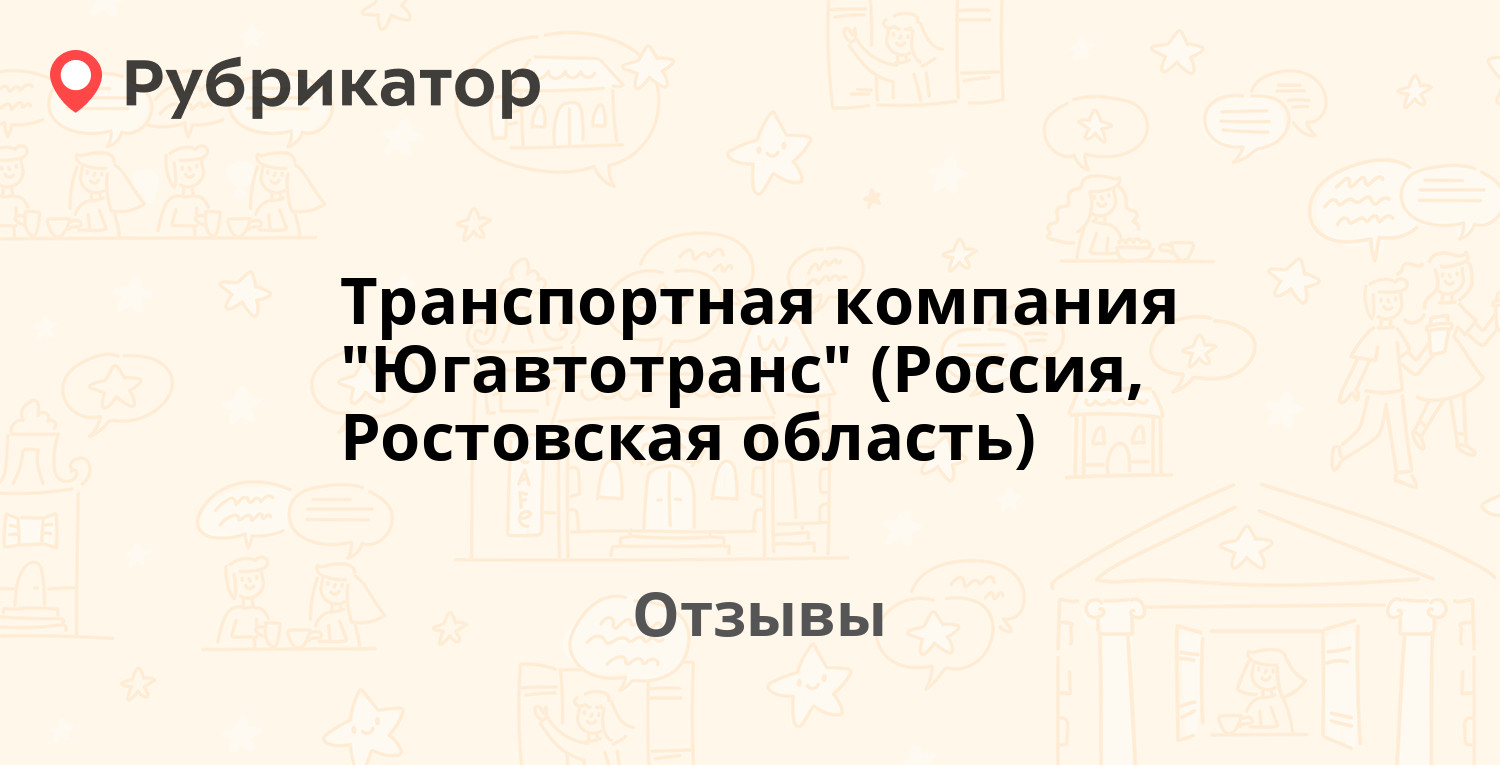 Транспортная компания 