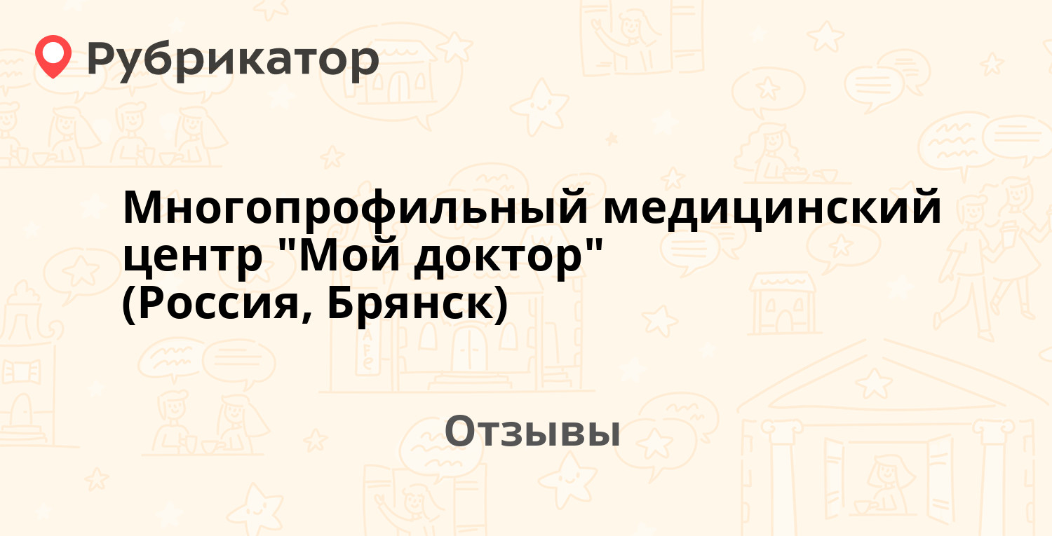 Многопрофильный медицинский центр 