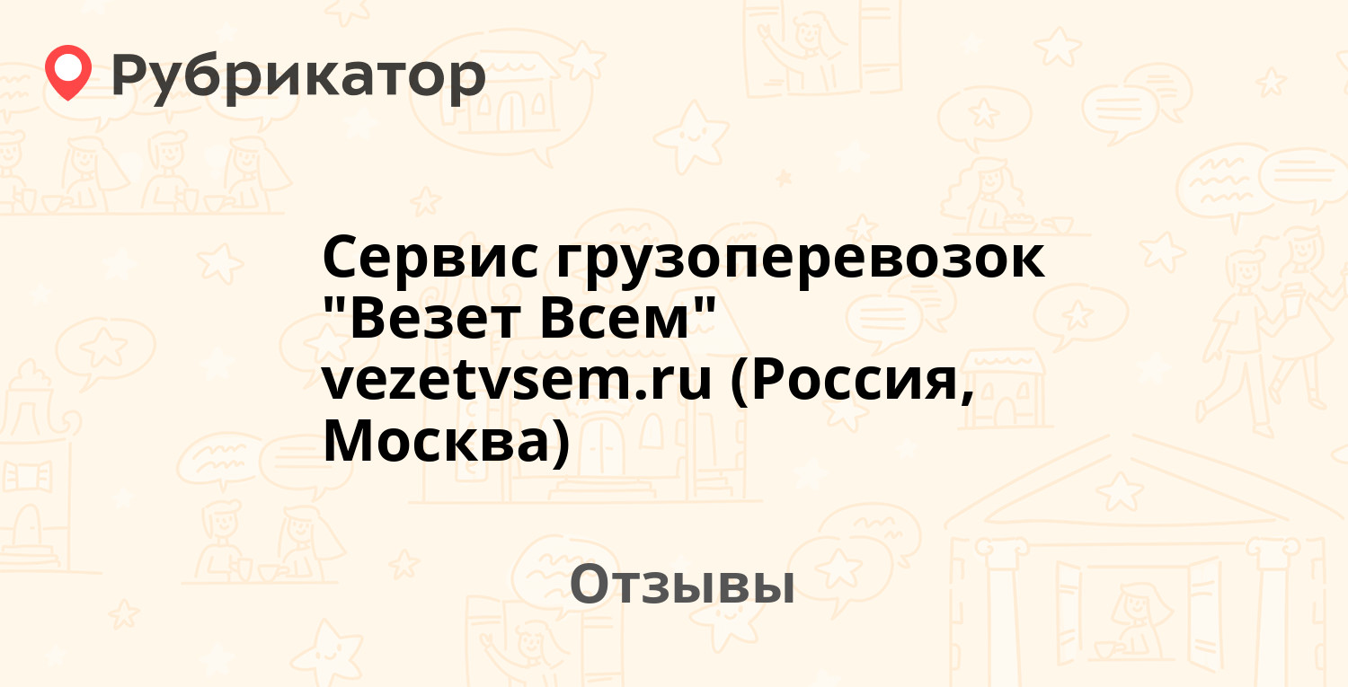 Сервис грузоперевозок 