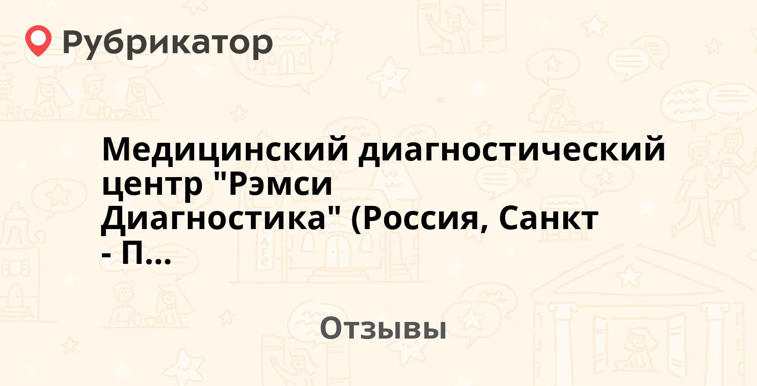 Медицинский диагностический центр 