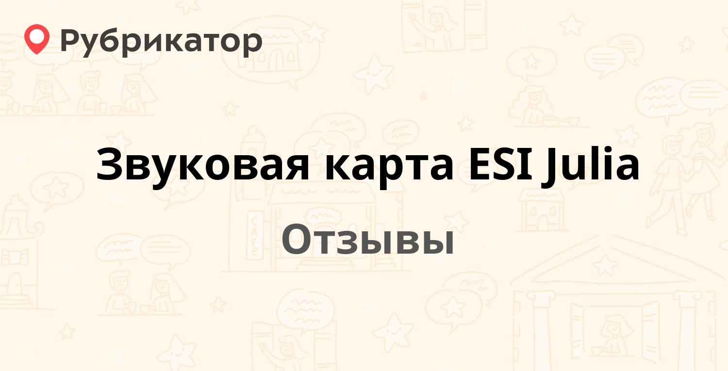 Карта esi julia