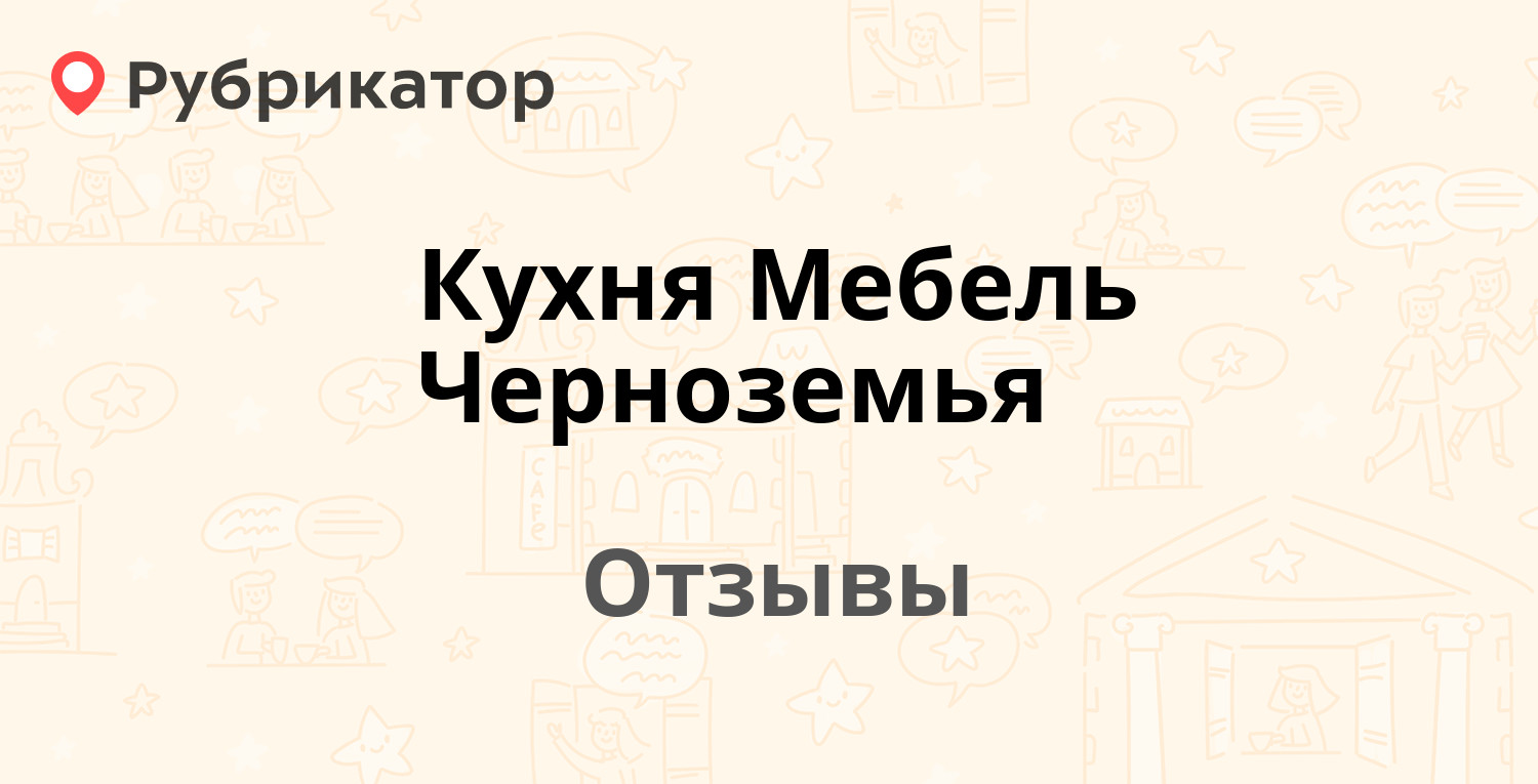 Послухаев мебель черноземья