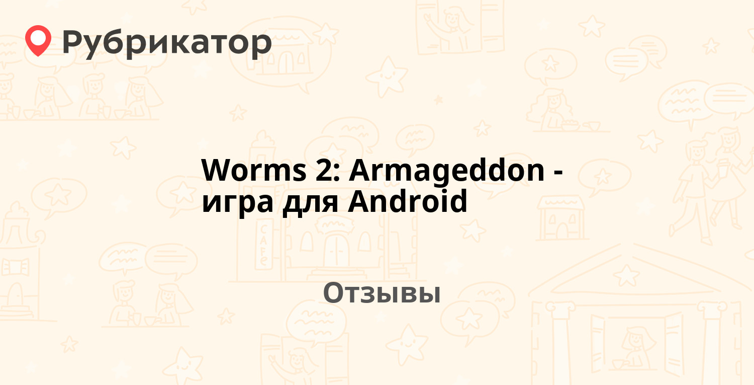 Worms 2: Armageddon - игра для Android — рекомендуем! 10 отзывов и фото |  Рубрикатор