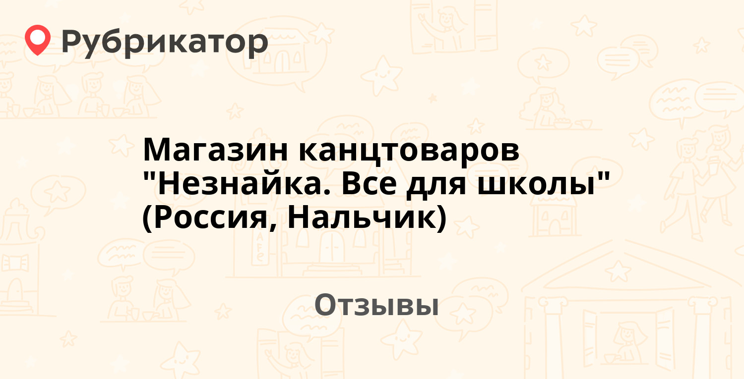 Магазин канцтоваров 