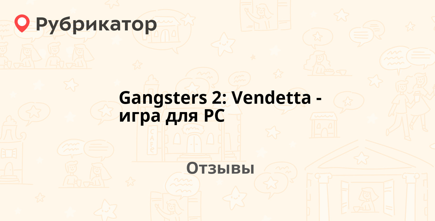 Gangsters 2: Vendetta - игра для PC — рекомендуем! 3 отзыва и фото |  Рубрикатор