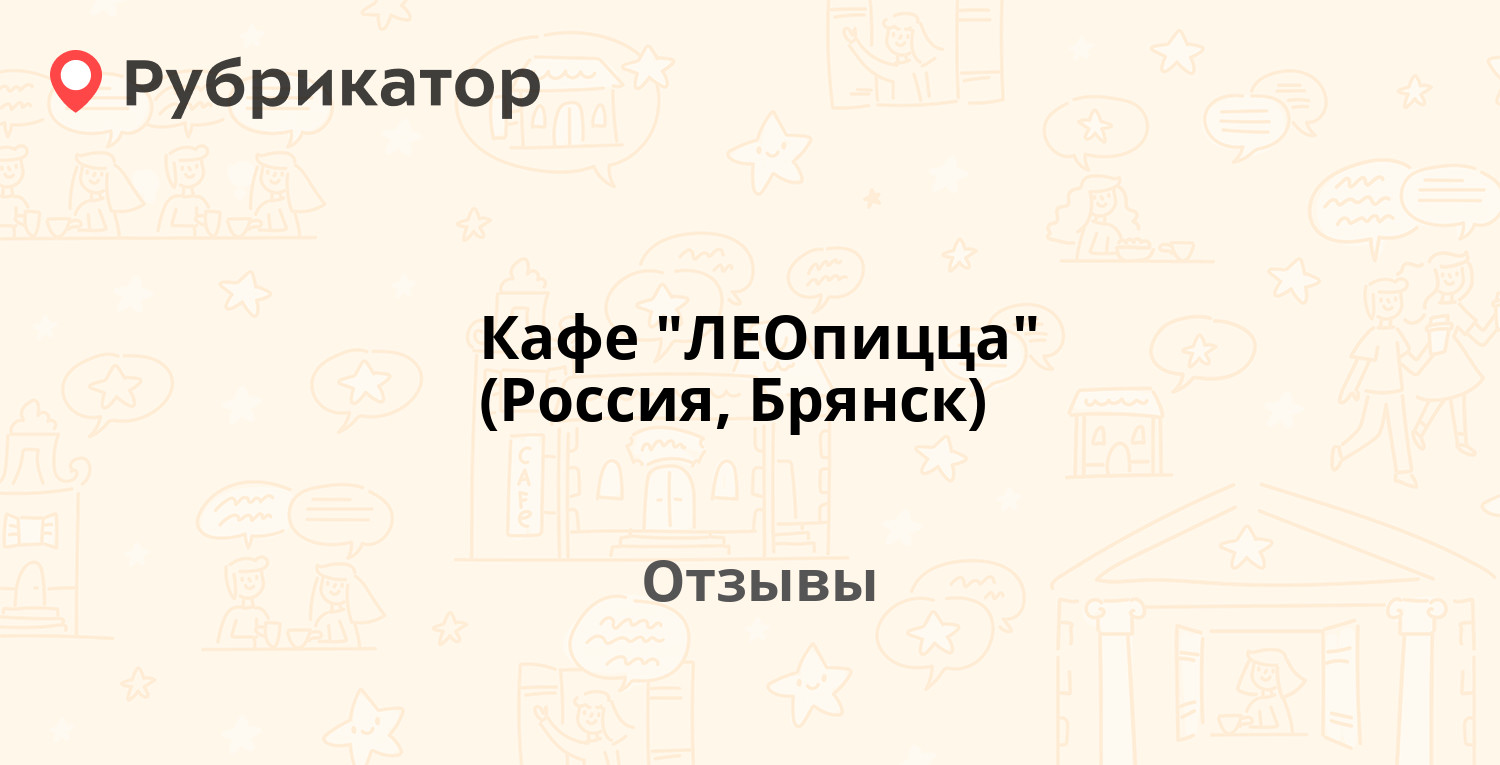 Кафе 