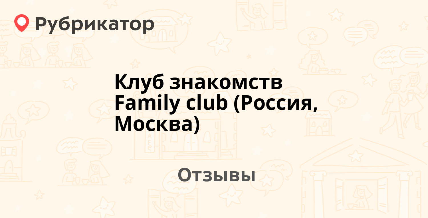 Клуб Знакомств Семья Иркутск