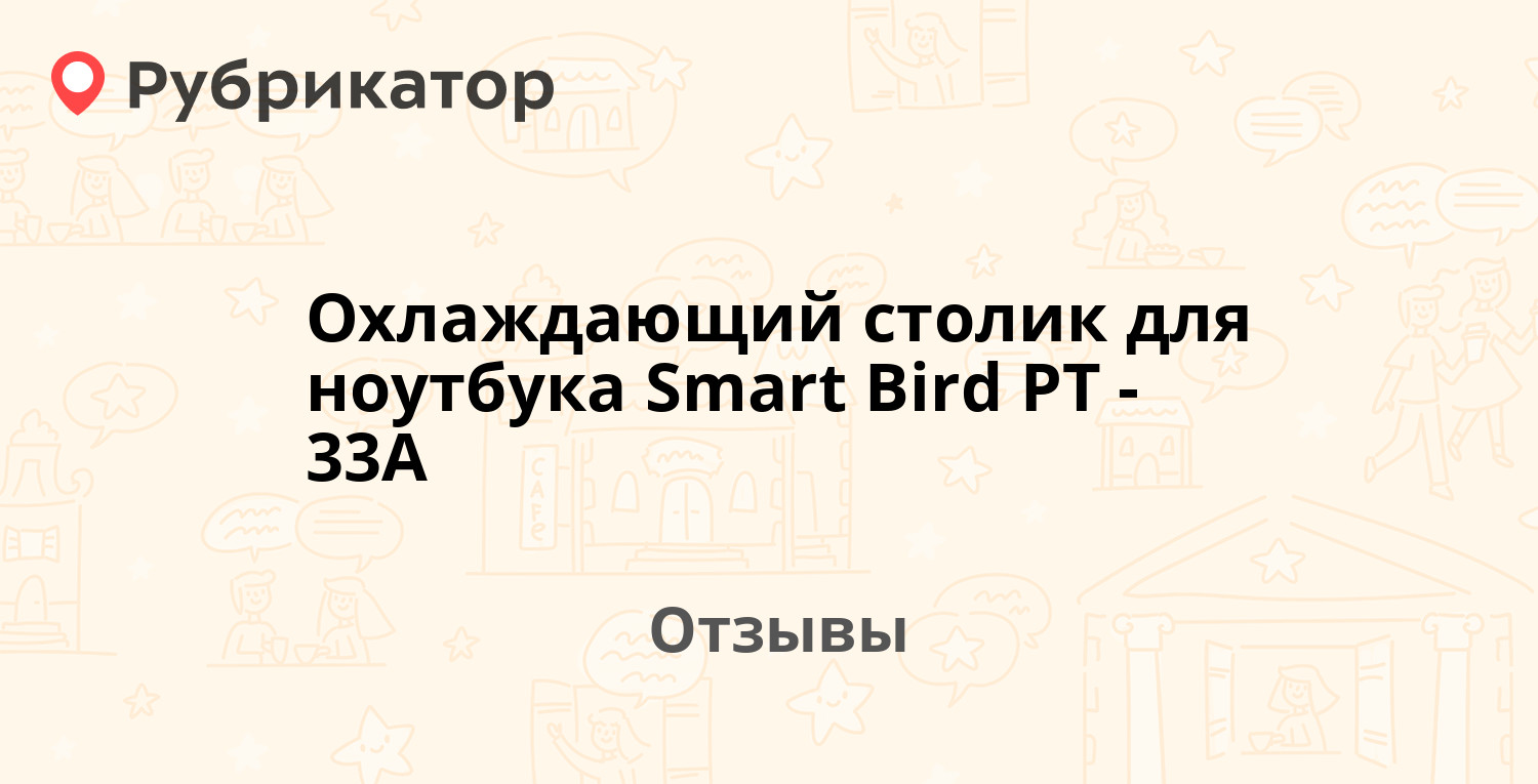 Столик для ноутбука smart bird pt 34