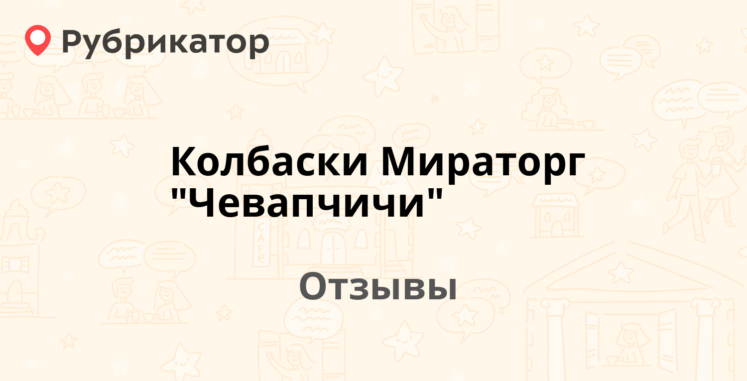 Колбаски Мираторг 