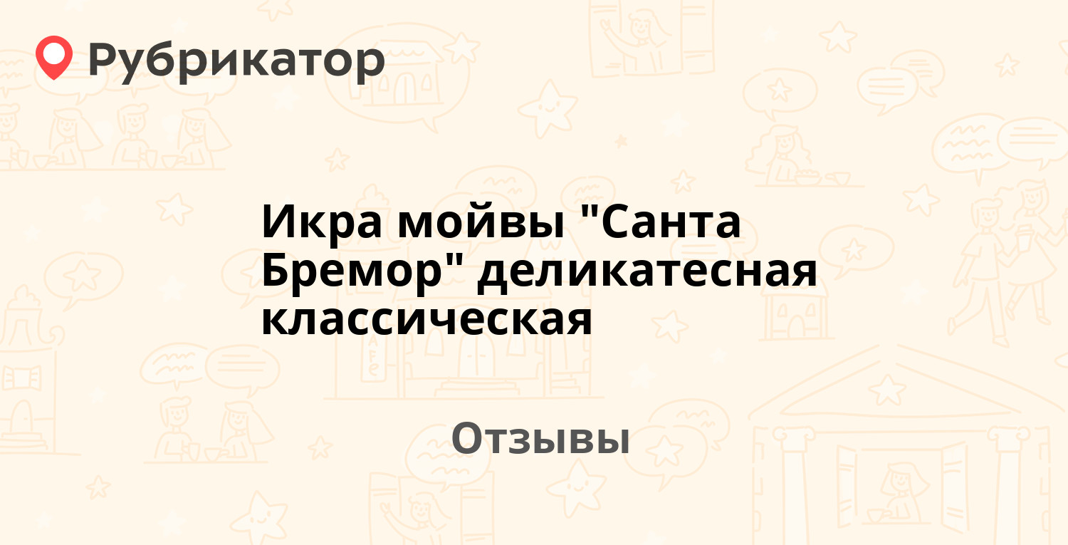 Икра мойвы 