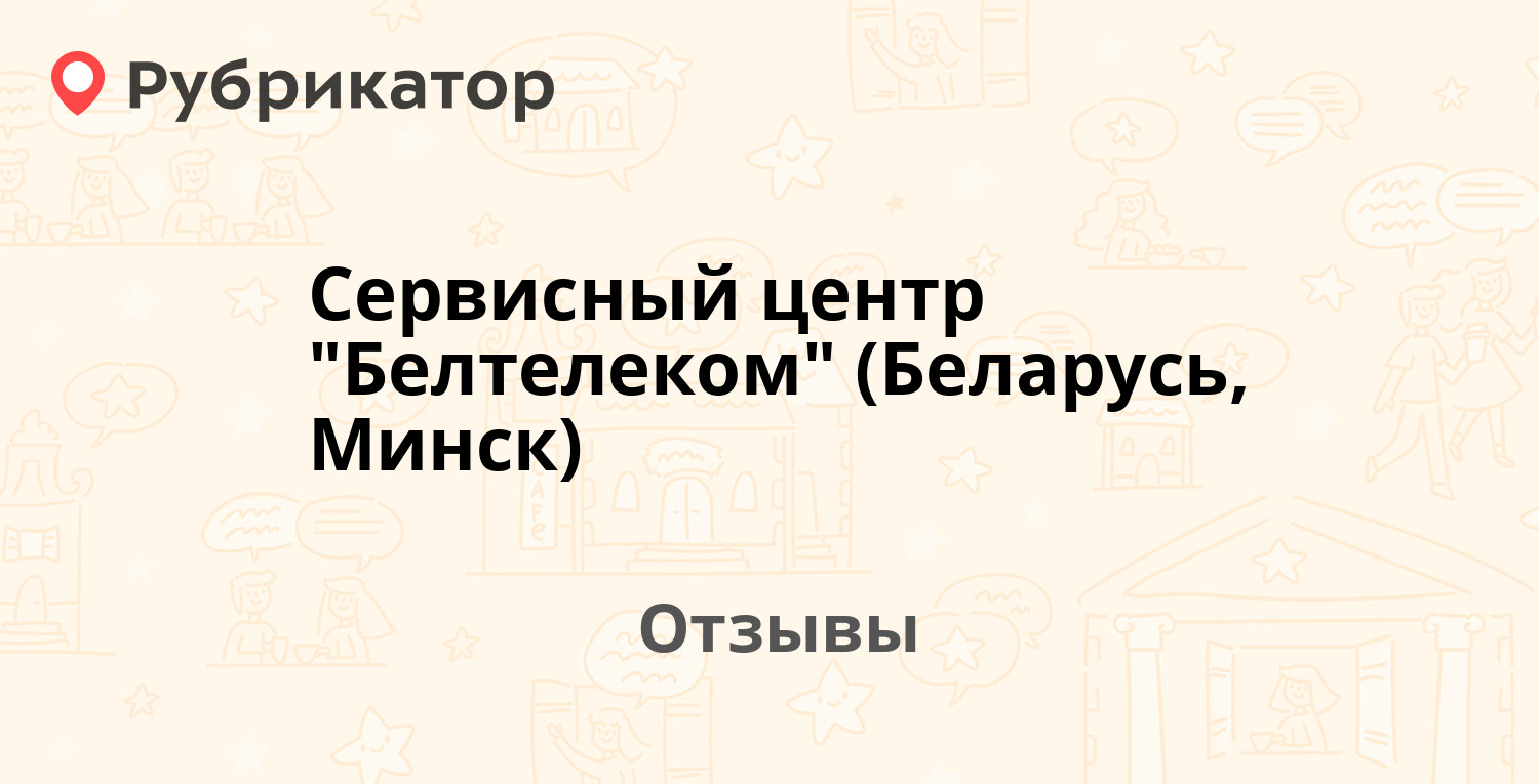 Сервисный центр 