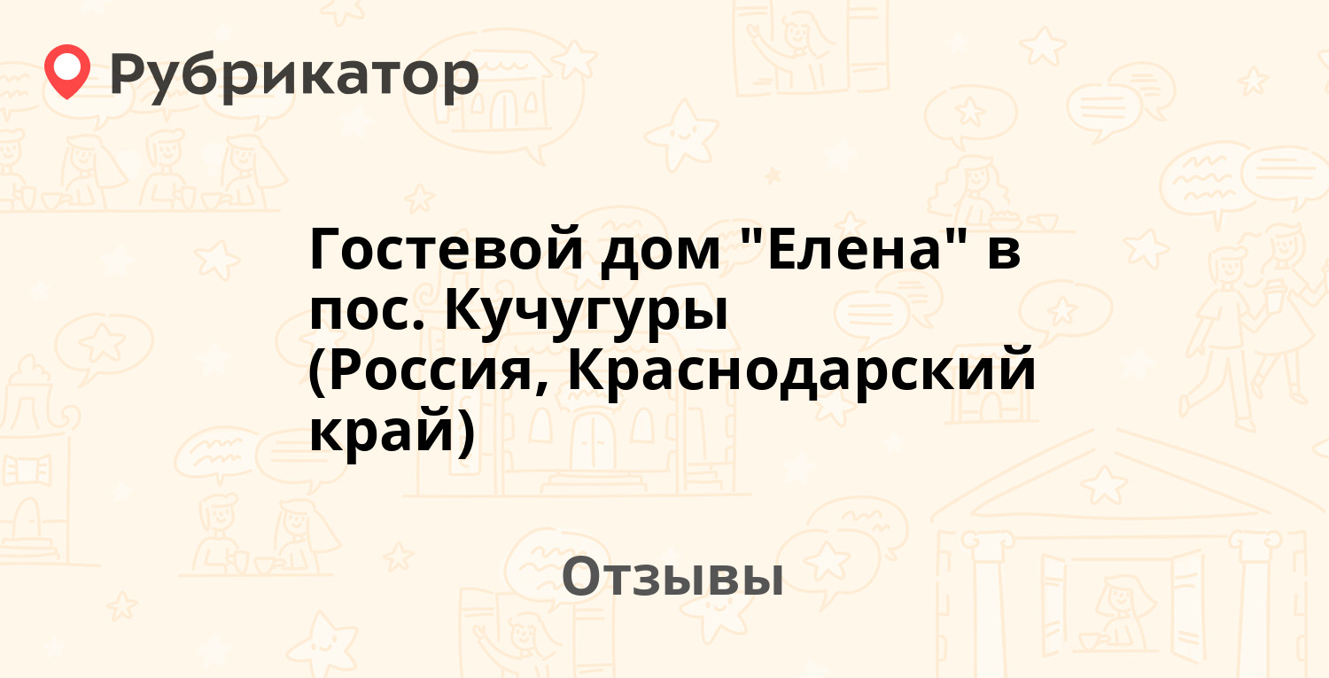 Гостевой дом 