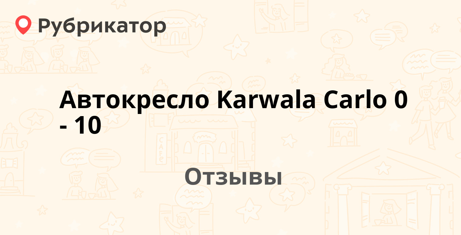 Кресло karwala carlo 0 10