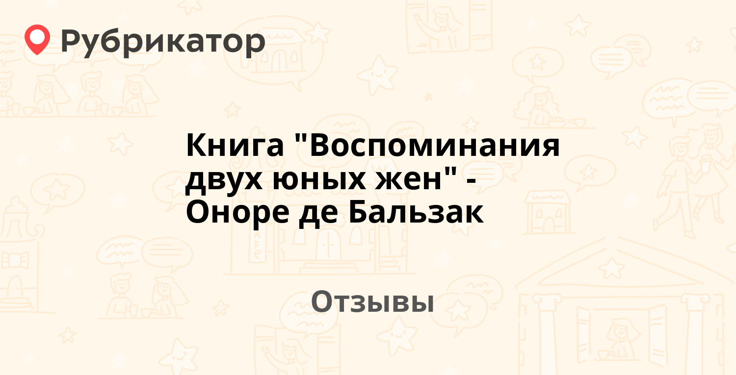 Воспоминания 2