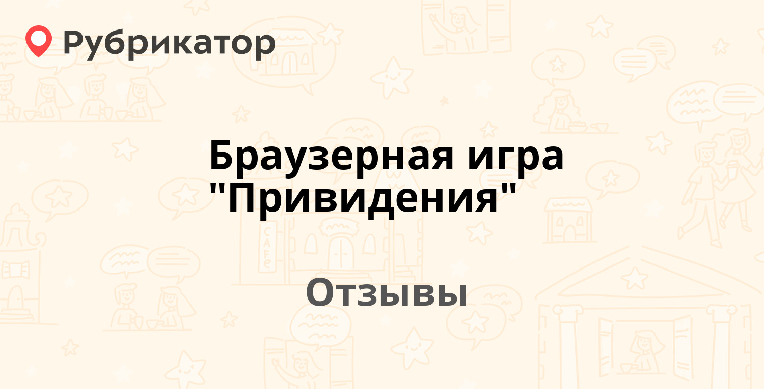 Браузерная игра 