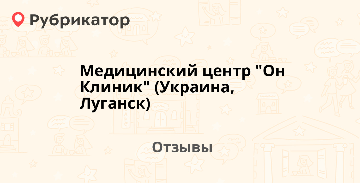 Медицинский центр 