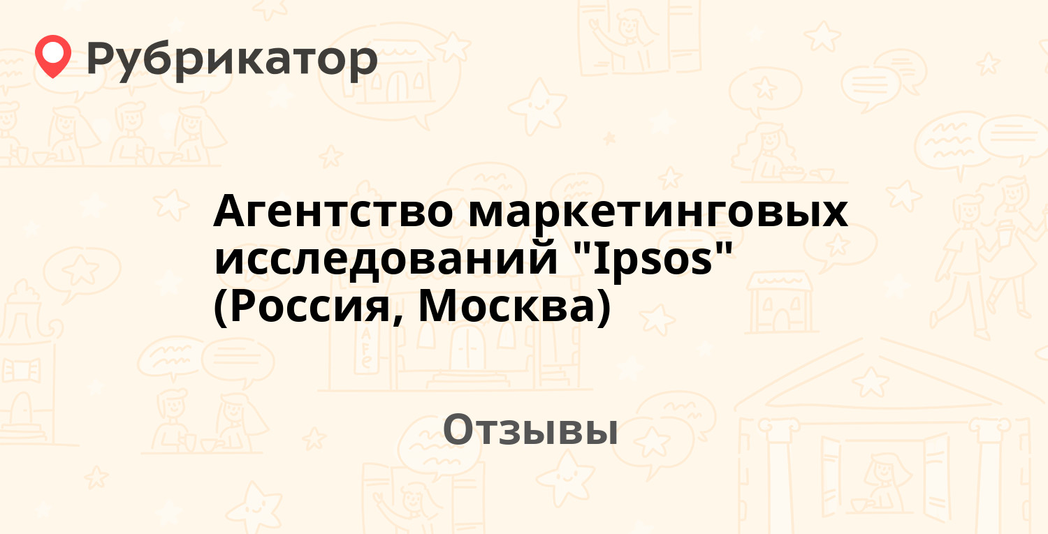 Агентство маркетинговых исследований 